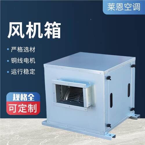 厂3HTF排VCL烟风机箱酒店厨房商用机箱C低烟噪C音铝合金排风机箱