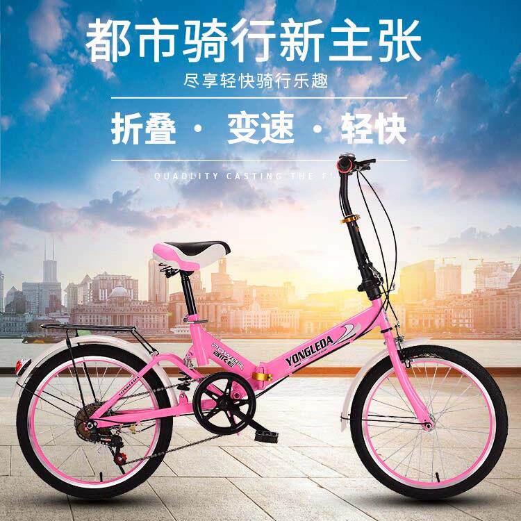变速折叠自行车16/20寸学生车成人男女式 轻便单车礼品脚踏车
