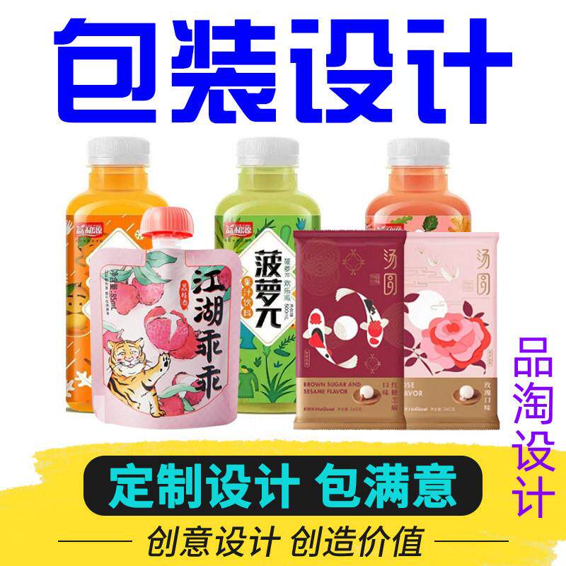 包装行业设计制作公司,专注产品外包装手绘插画创意设计,可信赖