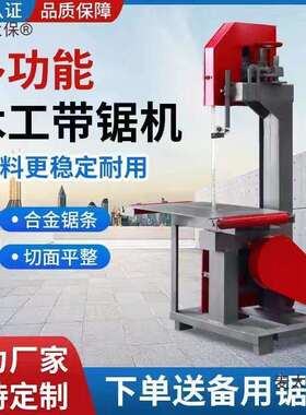 新款50型40型带锯机小型免基坑带锯家用带锯商用带锯220v38麦太保