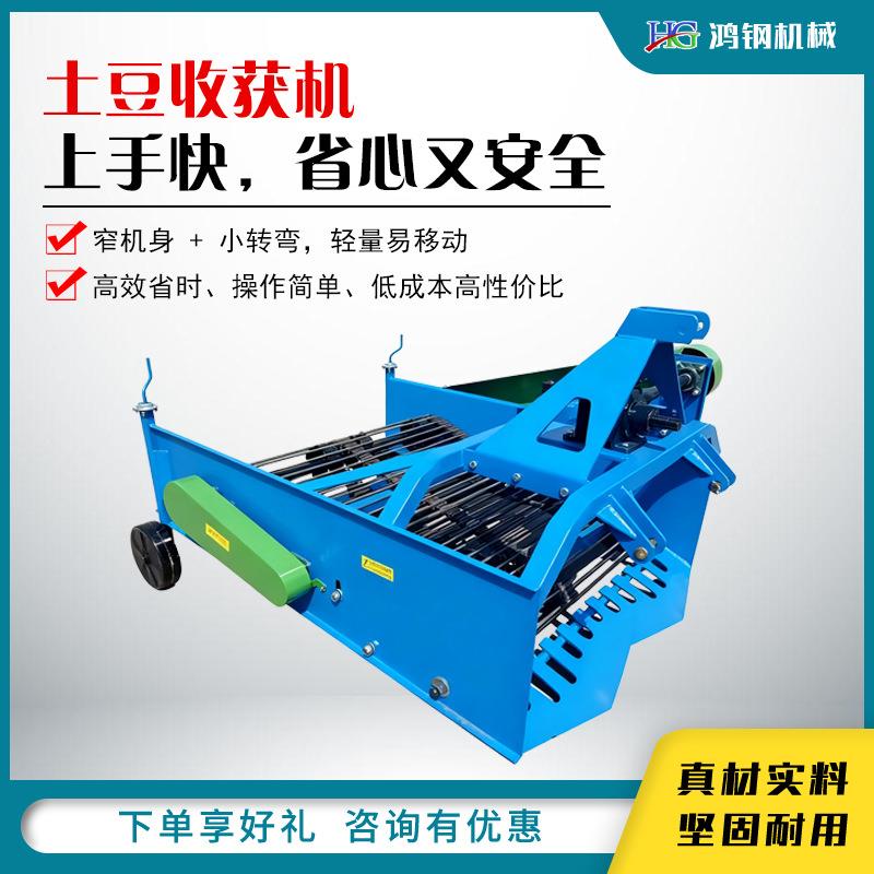 牵引式土豆收获机小型土豆收割机农用薯类收割设备