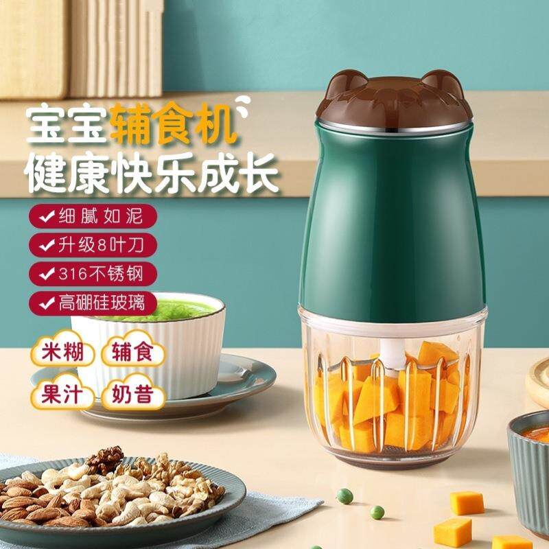 婴幼儿辅食机家用小型电动宝宝多功能研磨打肉菜泥搅拌米糊料理机