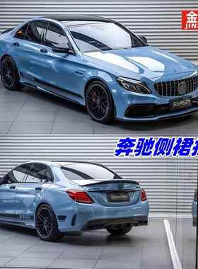 适用奔驰C级CLA拉花贴纸A级A35LC63C43车身贴C200C260LAMG侧裙