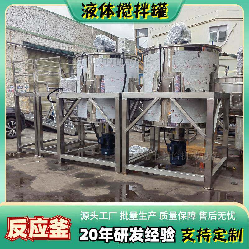 带平台加热液体搅拌锅不锈钢洗衣液乳化罐导热油双层搅拌机厂家