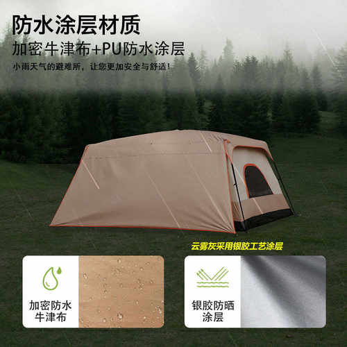 Gofun 096新款户外帐篷两室一厅营地帐篷双层防雨帐篷 露营帐篷