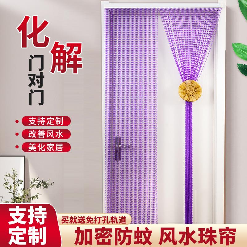 珠帘门帘塑料水晶防蚊蝇隔断帘家用葫芦帘子玄关卧室卫生间装饰帘