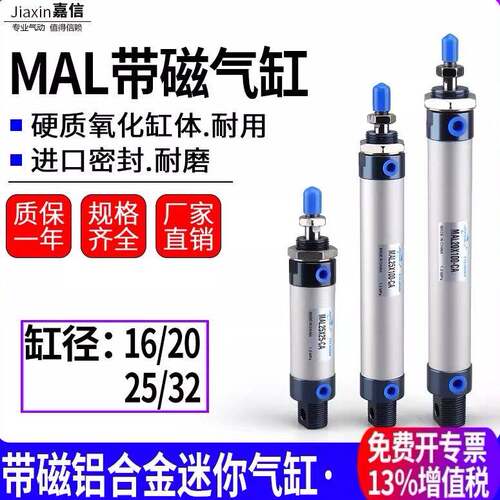 气动迷你带磁气缸MAL16/20/25/32*25X50X75X100X150X200-CA-S磁性