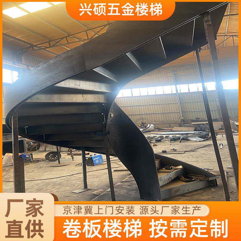 钢架卷板楼梯弧形旋转扶梯别墅上下楼螺旋梯新款室内楼梯