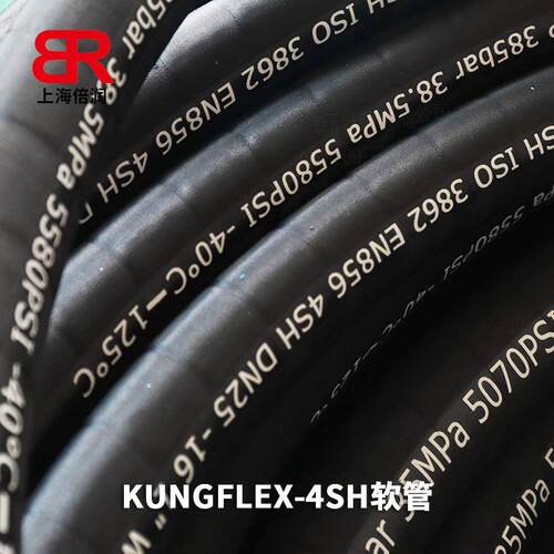 空弗KUNGFLEX/GOLDENSPIR 4SP 4SH 高压缠绕管 橡胶软管