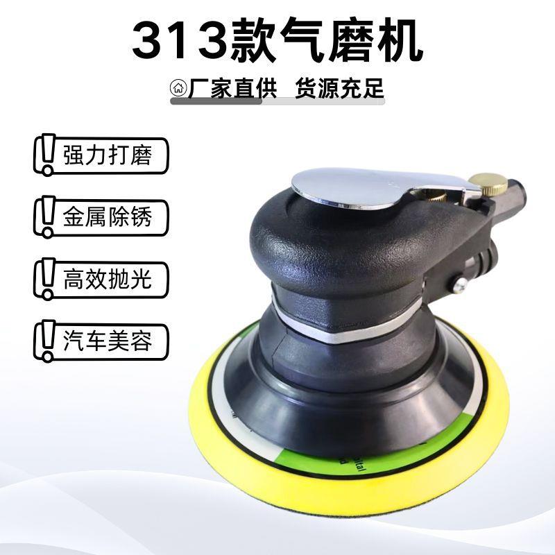 高速气动光机汽车墙面腻PMV子打抛磨磨光机气磨机机313气手磨持工