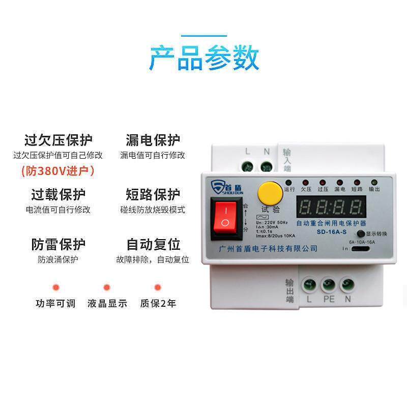 源头工厂厂家直销63as自动重合闸保护器智慧城市防雷型自动重合闸
