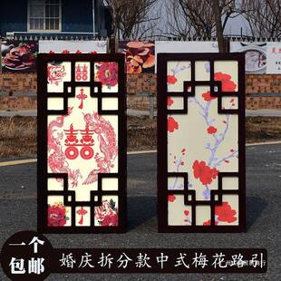 新款 婚庆道具婚宫灯路路引礼舞台现场布摆置件结婚895梅花方 中式