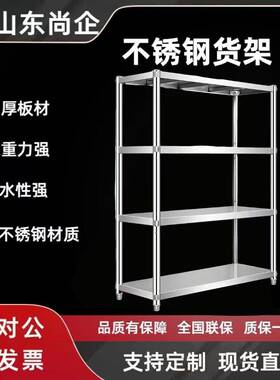 不锈钢货架酒店商用多层食堂四层架果蔬菜厨房架子置物架栅格层