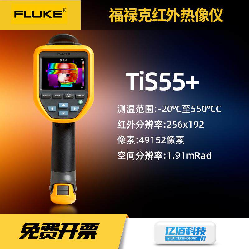 TiS55+/60+红外热成像仪TiS75+工业高精度手持热成像热像仪