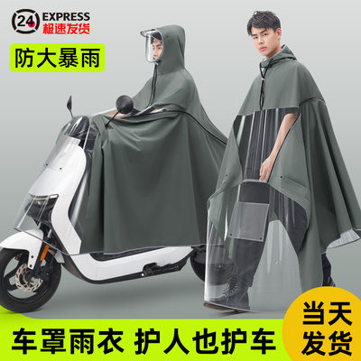 电动车雨衣长款全身防暴雨加厚加大单人新款电瓶车专用雨披车罩男