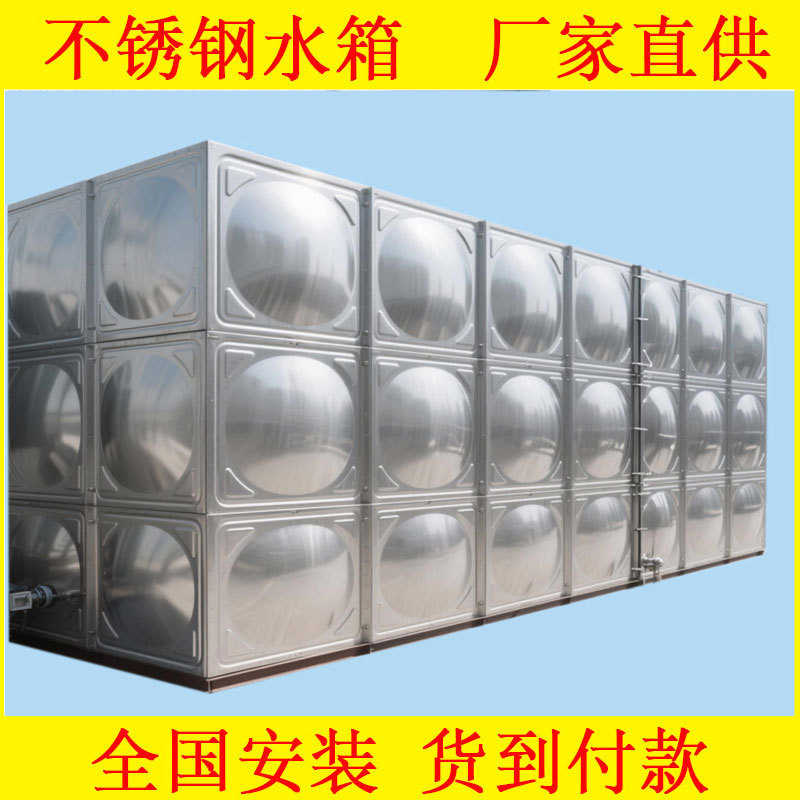 保温水箱埋不锈钢养殖储生活酒店小区地冷饮用水塔消防水罐蓄水池