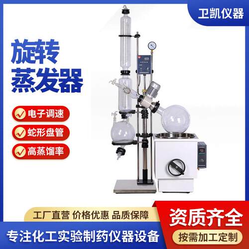 RE-2002旋转蒸发仪实验室20L自动升降大型小型旋转蒸发器设备