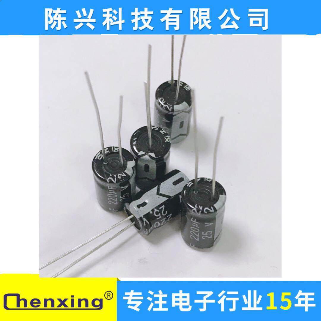 厂家直销 电解电容25v220 8*12mm 220uf25v chenxing