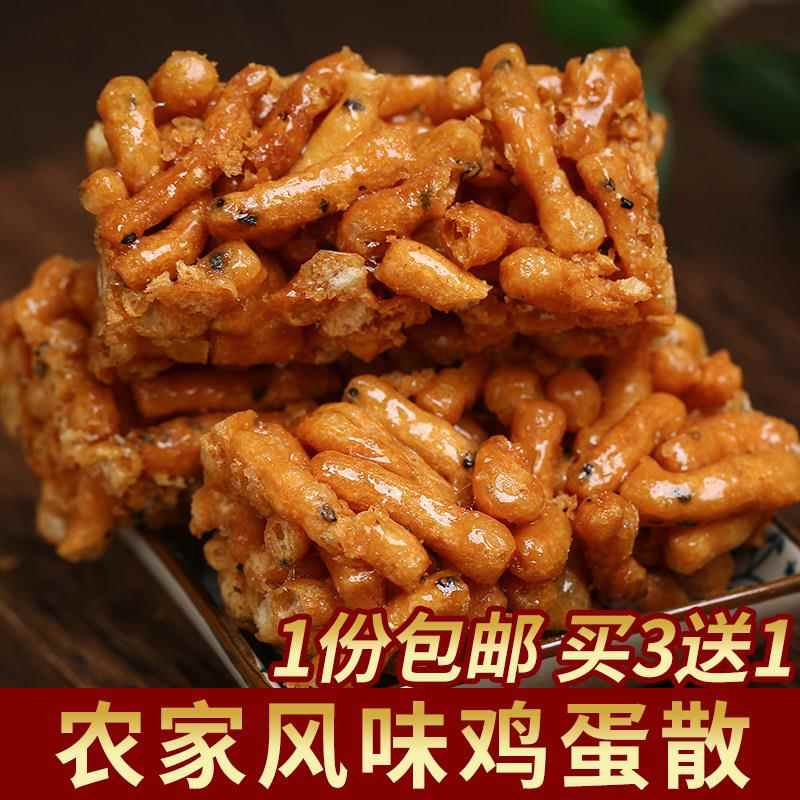 无为阿兴安徽特产传统老式沙琪玛硬鸡蛋散子麦芽糖糕点儿时零食