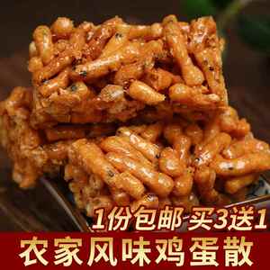 无为阿兴安徽特产传统老式沙琪玛硬鸡蛋散子麦芽糖糕点儿时零食