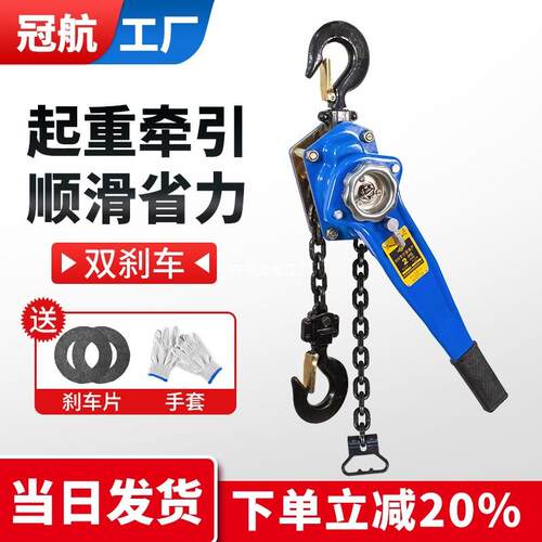 手扳葫芦手拉紧线器0.75T1/2/3吨手动倒链手摇牵引吊葫芦起重吊机