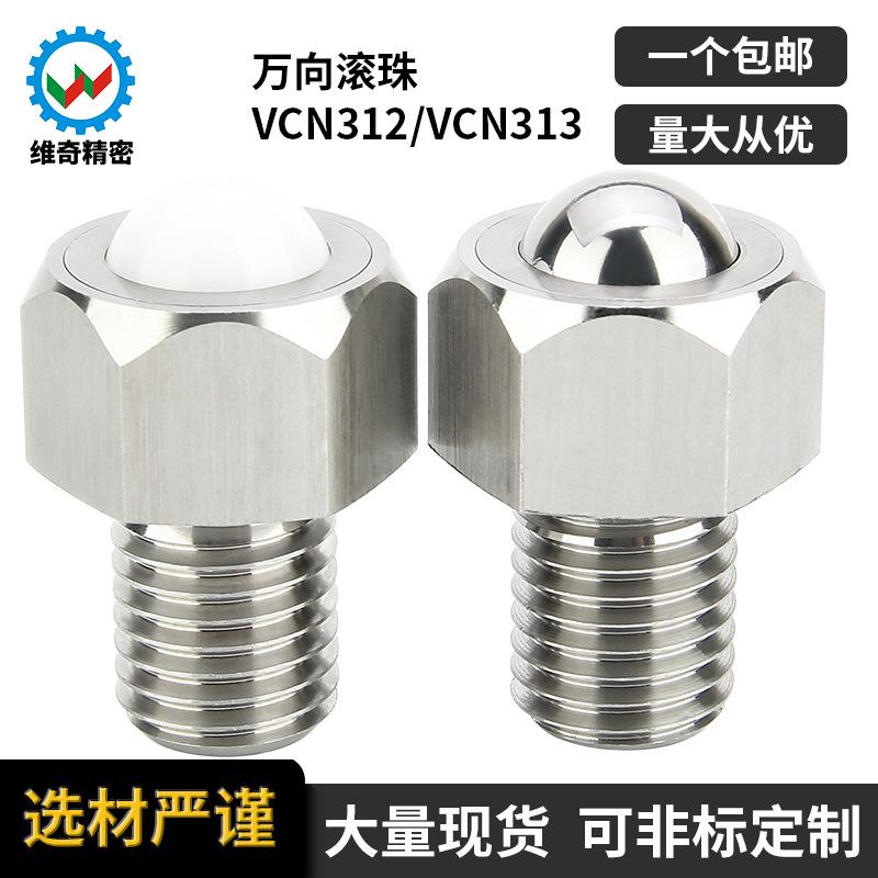 BCHL不锈钢牛眼珠M5M8M10M12M16M20万向球BCHLJ六角螺栓钢珠滚轮