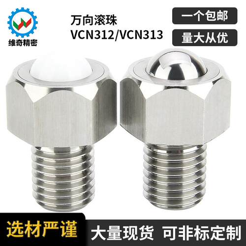BCHL不锈钢牛眼珠M5M8M10M12M16M20万向球BCHLJ六角螺栓钢珠滚轮