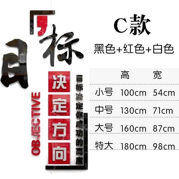 办公室励志标语丙烯3D立体墙面贴纸公司标语墙面装饰贴纸会议室动