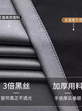 全遮光黑贝尼布拉格窗帘布零售家装工程酒店窗帘成品客厅卧室