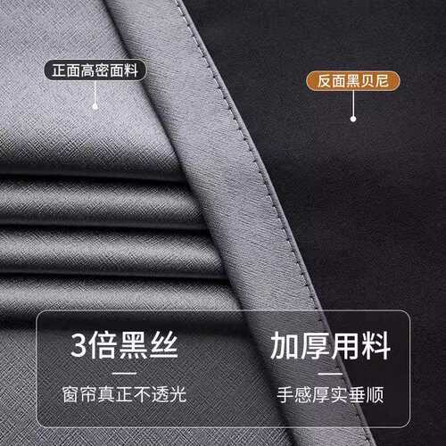 全遮光黑贝尼布拉格窗帘布零售家装工程酒店窗帘成品客厅卧室
