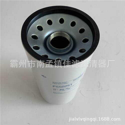 供应机油滤芯P550251滤清器机油过滤器液压油滤清器