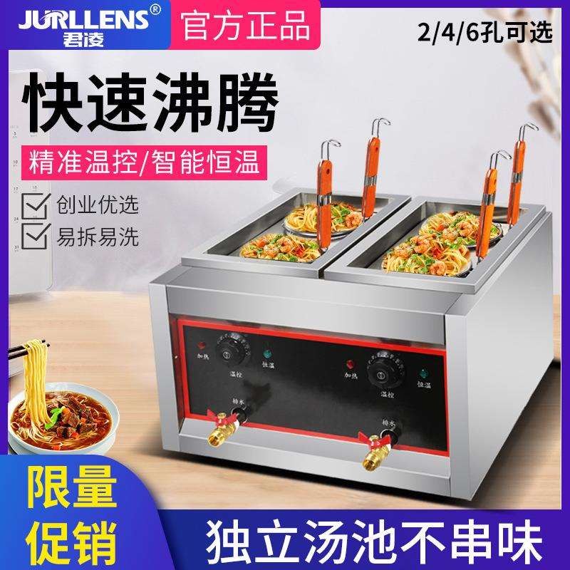 台式煮面炉商用电热节能煮面锅煮粉机麻辣烫汤河粉炉煮饺子锅