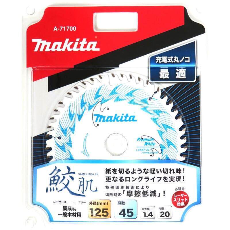 Makita牧田125mm圆锯片鲛肌35/45齿电圆锯用木工木材进口切割片