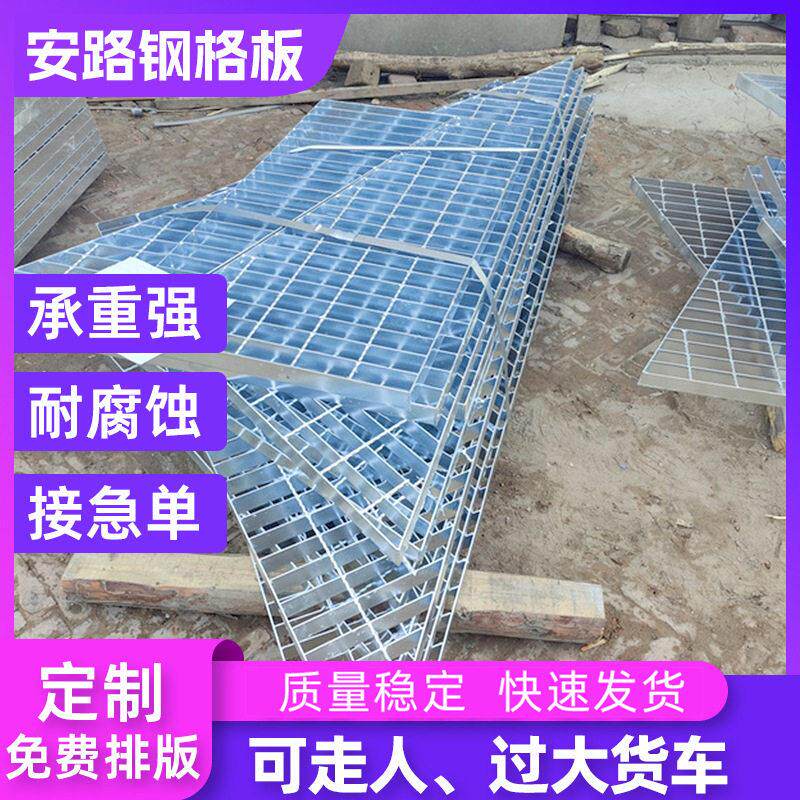 热镀锌钢格板镀锌钢格栅304不锈钢格栅板排水沟盖板楼梯踏步板
