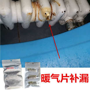 沙眼补漏 耐高温 白色胶 生铁 防水 铸铁 暖气片漏水修补胶 抗压