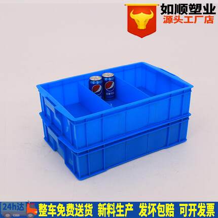 蓝色塑料三格周转箱 五金机电城汽车配件分类盒590*80*145