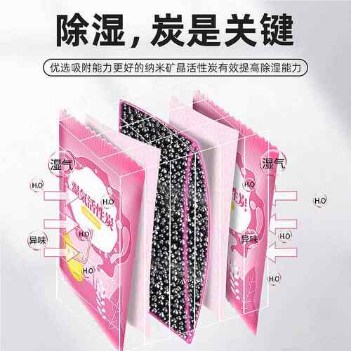 活炭除甲醛性除味新味房炭包去WRK家用装修吸甲醛净竹化空气碳包