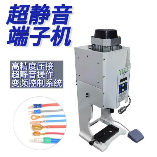 现货半自动超静音端子机1.5T2T压接机4T6T电动压线机打端机器