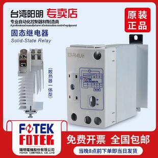 阳明FOTEK工业用固态继电器附保险丝与散热器 SCR-FK-40LAH交流电