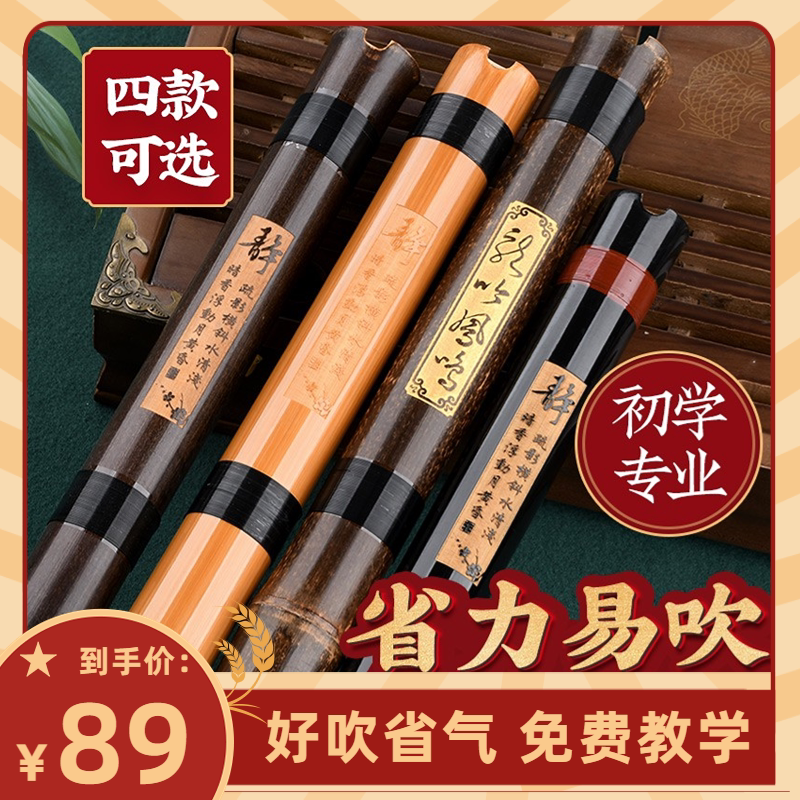 洞箫紫竹短萧陈情竹笛汉服笛子乐器初学入门FG调横笛八孔古风长潇