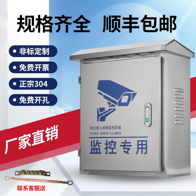 室外不锈钢配电箱304户外防水防雨监控设备箱控制柜定制400*300