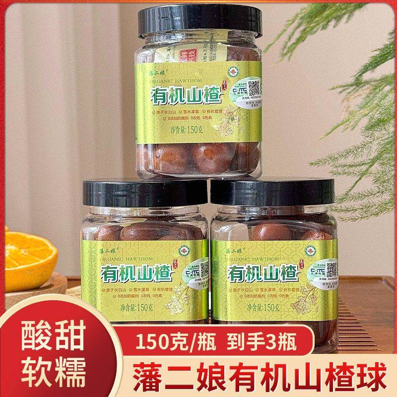 藩二娘有机山楂球酸甜软糯配料干净原汁原味小瓶装网红休闲零食