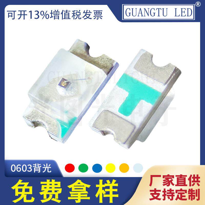 背光0603反极黄灯发光二极管 黄光灯珠 黄色背光专用贴片LED现货