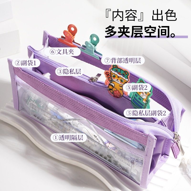 痛笔袋高颜值ins风初中女生2024新款大容量痛包透明男孩多功能可,文具电教/文化用品/商务用品,笔袋,淘宝优惠券,粉丝福利购,淘宝优惠卷