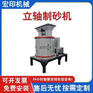 干湿两用无堵塞数控制砂机花岗岩立轴制砂机多功能破碎制砂设备