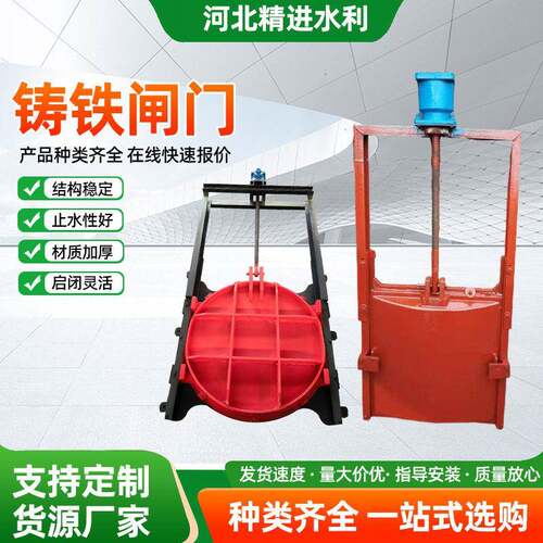 铸铁镶铜圆闸门机门一体铸铁闸门碳钢插板闸渠道止水方形铸铁闸门