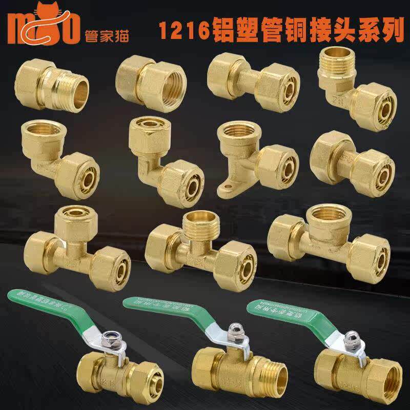 铝塑管铜接头 4分直接弯通三通 四分铜管件 太阳能热水器配件