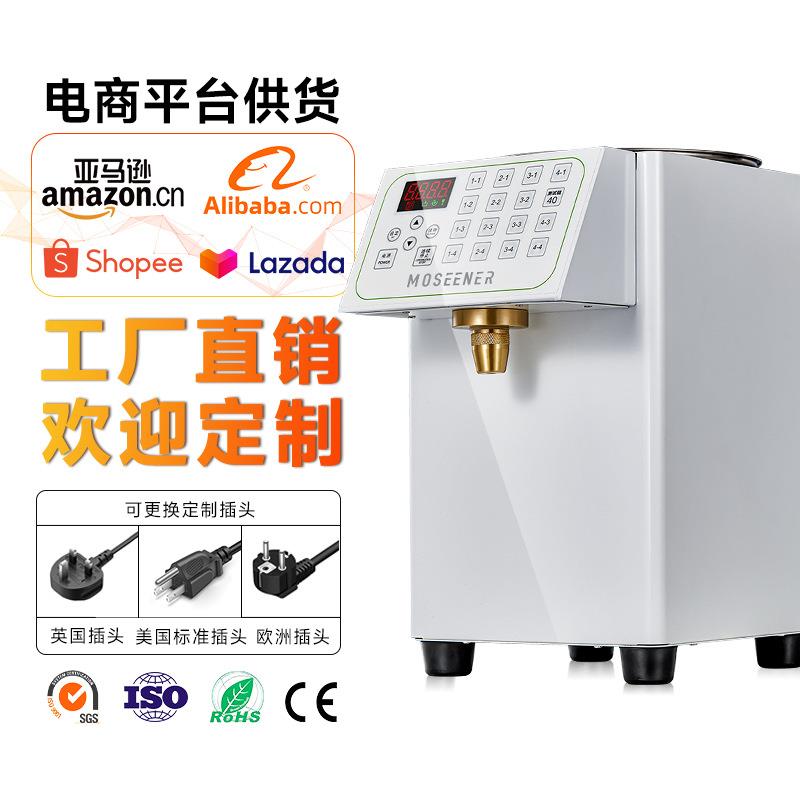 磨森果糖机商用奶茶店专用设备全套咖啡小型全自动电脑果糖定量