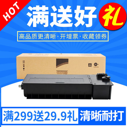 mxm2658um31  印 夏普315ct-墨盒 欣粉盒适用m3158usharpm2658n