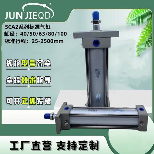 SCA2-FA-50B-192型方型气缸SCA2-FA-80B-192双作用标准气缸